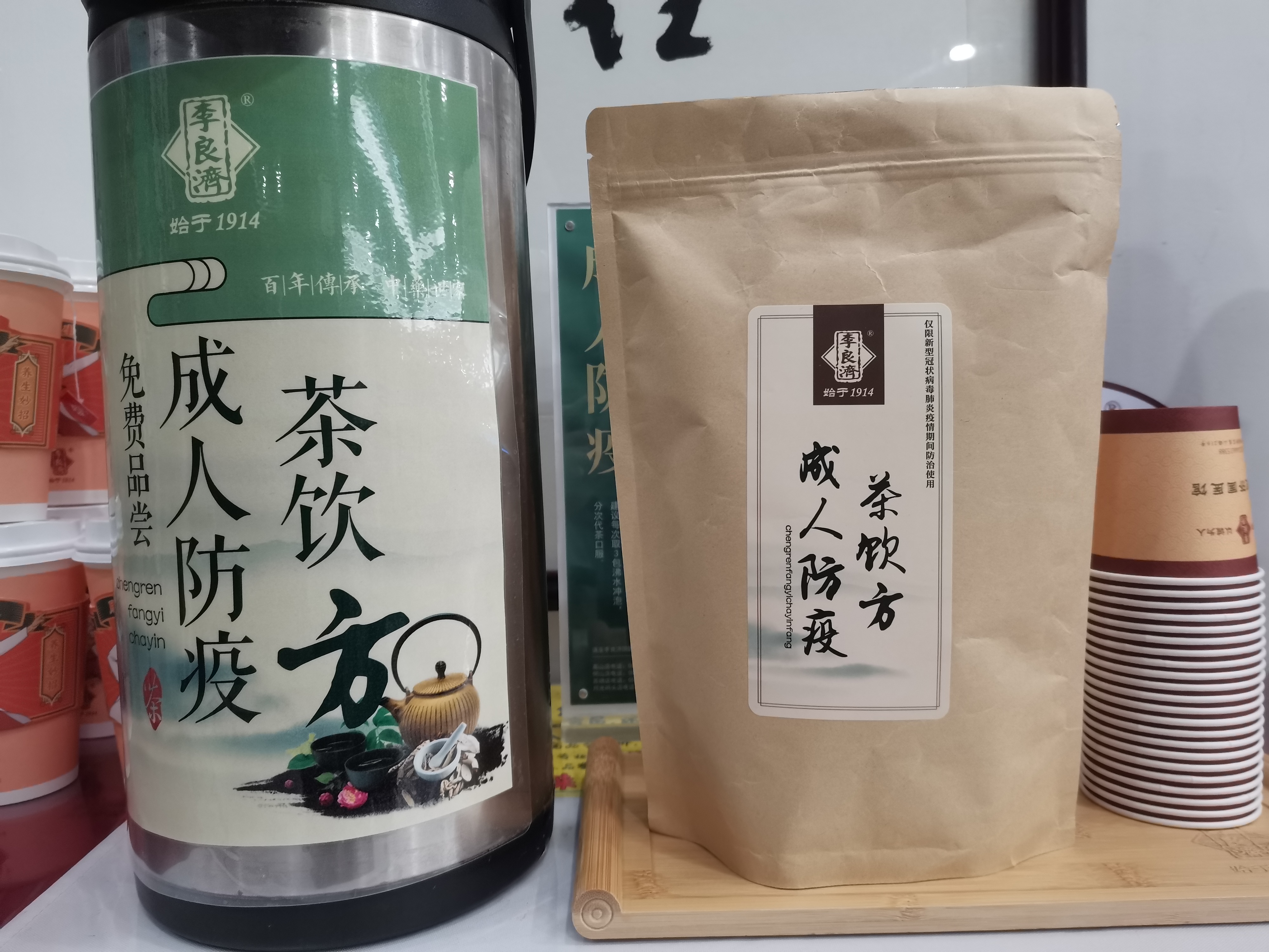 2022年防疫茶飲方.jpg 2022年防疫茶飲方.jpg