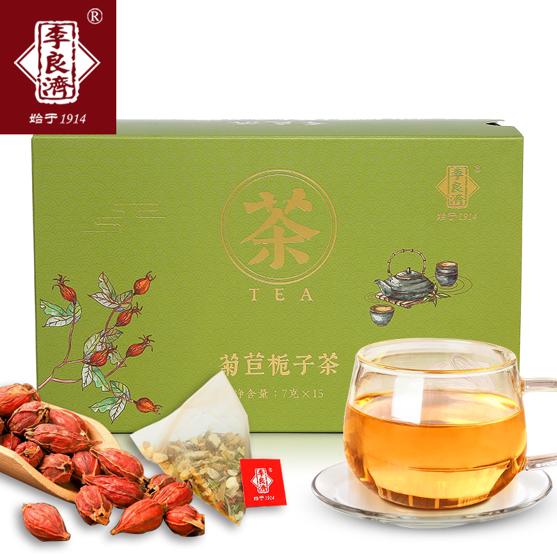 菊苣梔子茶1 (1).jpg 菊苣梔子茶1 (1).jpg