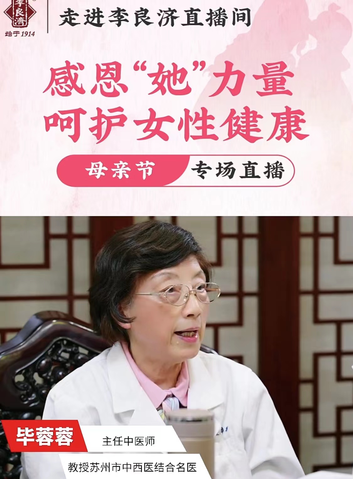 畢蓉蓉主任.jpg 畢蓉蓉主任.jpg