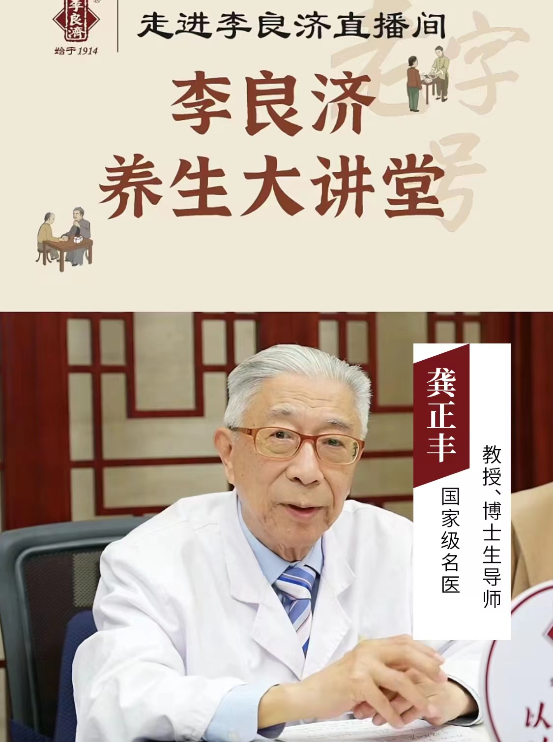 龔正豐主任.jpg 龔正豐主任.jpg