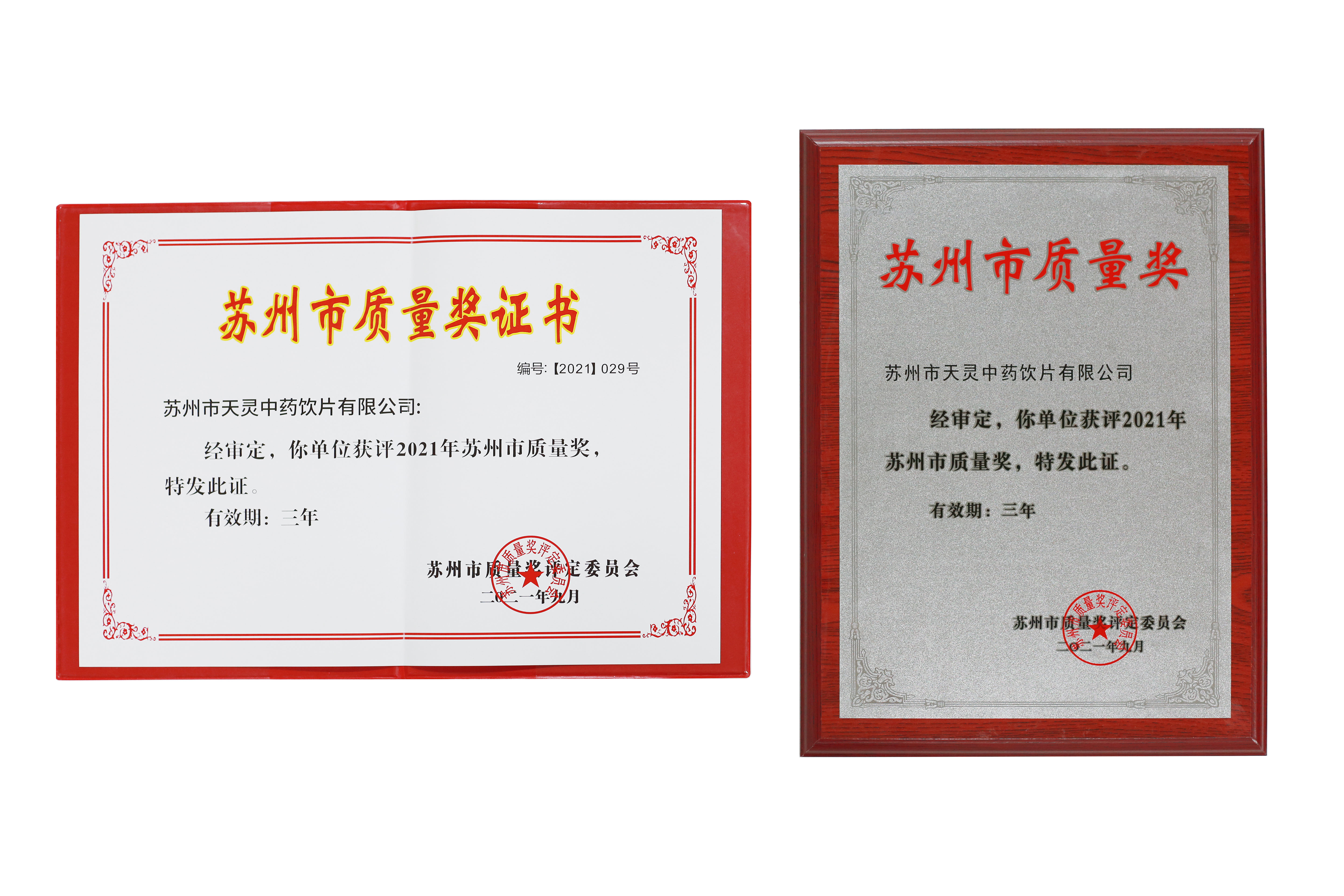 微信圖片_20210930090557.jpg 微信圖片_20210930090557.jpg