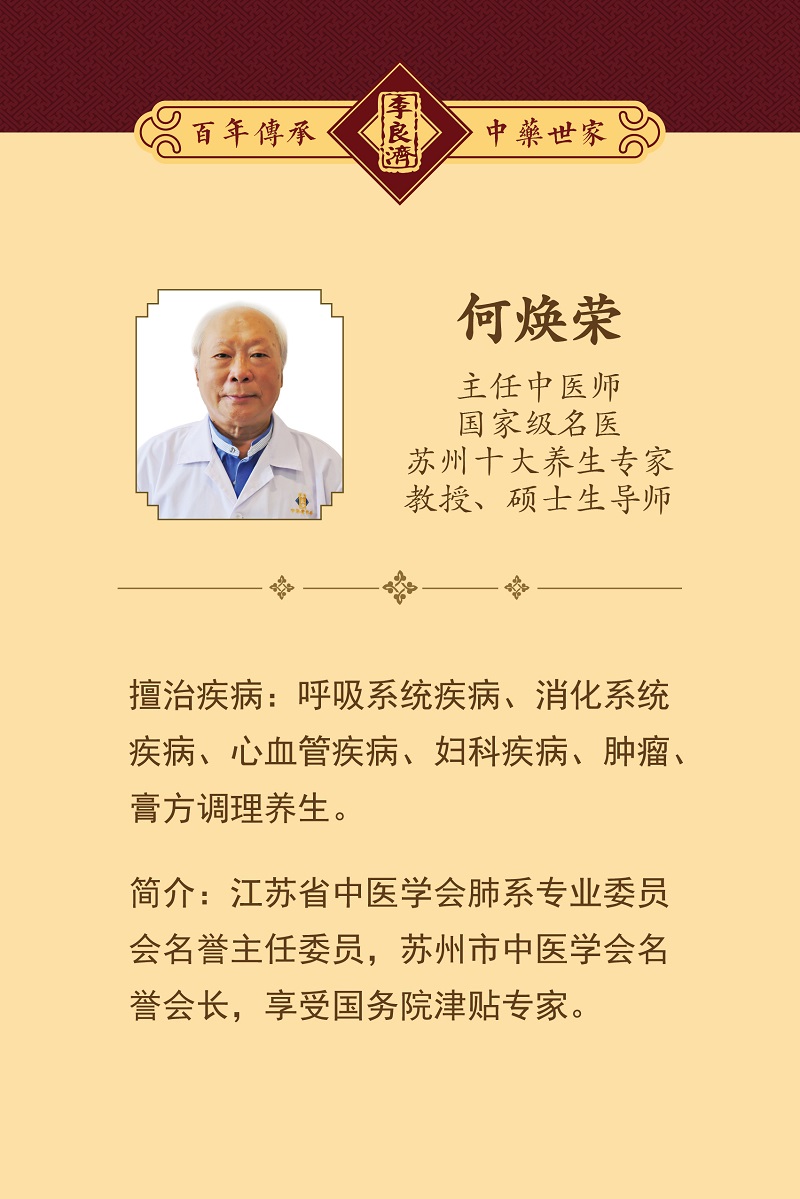 嵩山店醫生-01.jpg 嵩山店醫生-01.jpg