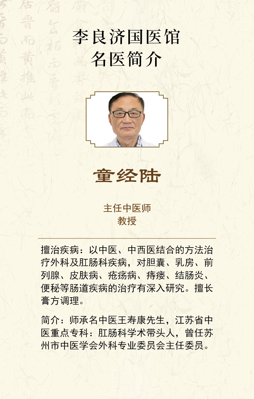 國醫館 (13).jpg 國醫館 (13).jpg