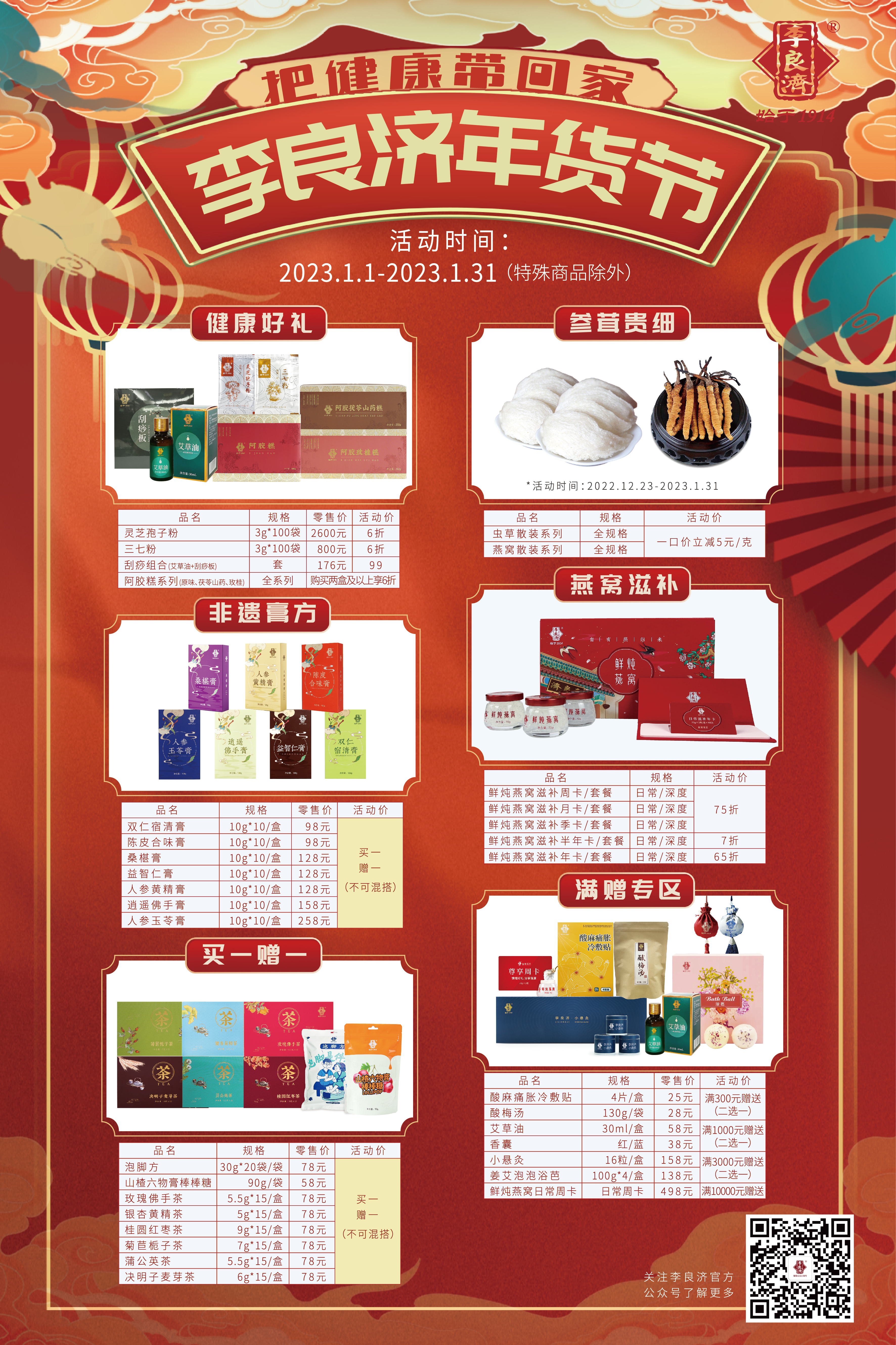 微信圖片_20221228151619.jpg 微信圖片_20221228151619.jpg