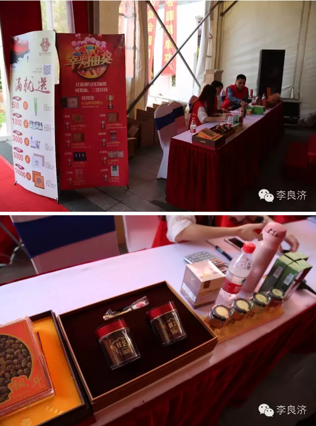 看放心中醫，用放心中藥 2016天靈中藥首屆春季訂貨會(圖17)