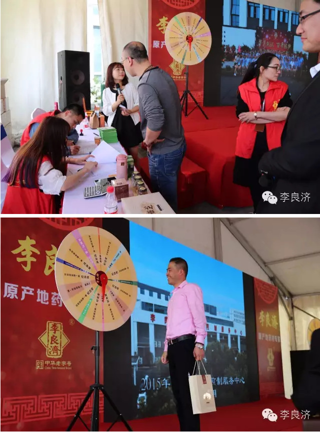 看放心中醫，用放心中藥 2016天靈中藥首屆春季訂貨會(圖18)