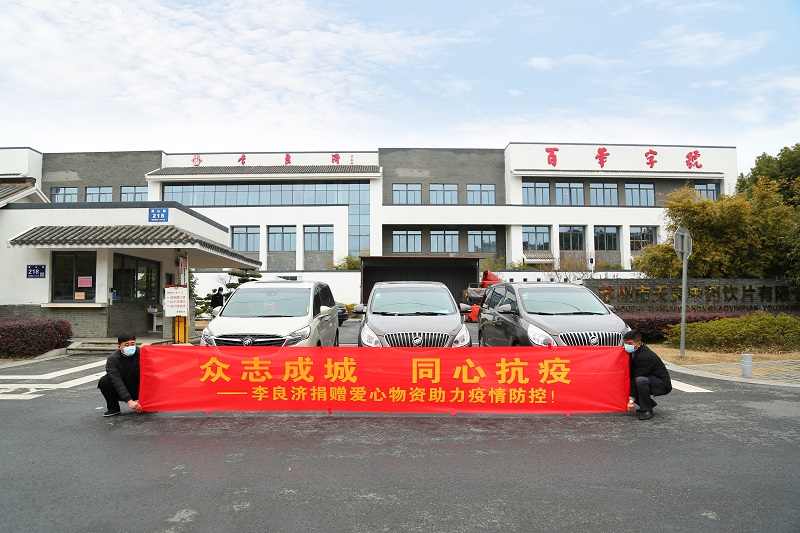 助力戰疫，李良濟在行動(圖1)