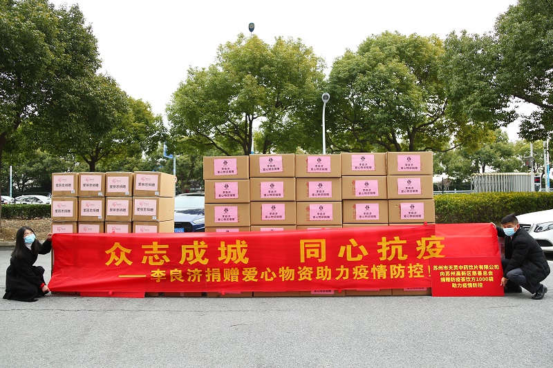 助力戰疫，李良濟在行動(圖6)