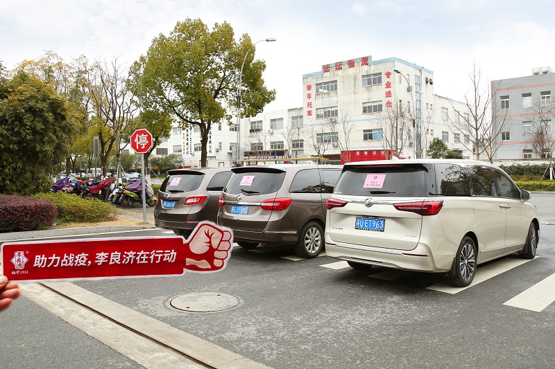 助力戰疫，李良濟在行動(圖7)